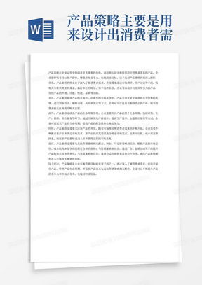 外包裝設計服務合同模板（編號 lpxxgevg）