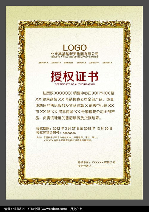 品牌銷(xiāo)售授權(quán)書(shū)解析 憑總公司授權(quán)開(kāi)展經(jīng)營(yíng)活動(dòng)的重要性與規(guī)范