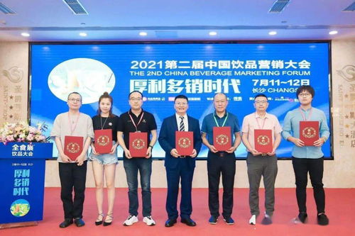 第二屆中國(guó)飲品營(yíng)銷(xiāo)大會(huì)長(zhǎng)沙圓滿(mǎn)落幕，以授權(quán)經(jīng)營(yíng)為引擎提振行業(yè)信心與活力